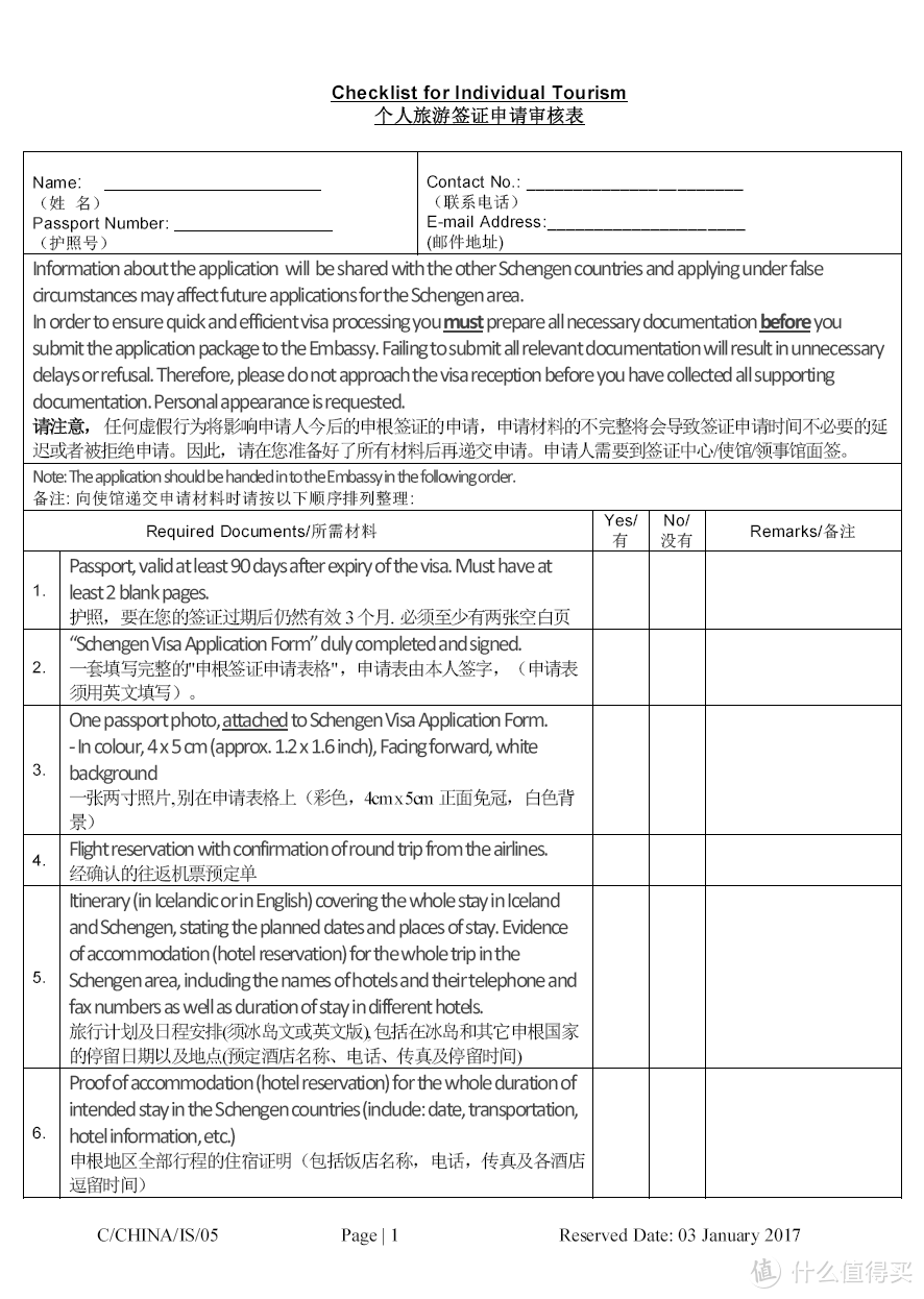 打算去冰岛这一篇就够了！签证、租车、国际驾照、行程计划、预算、必备网站、APP……