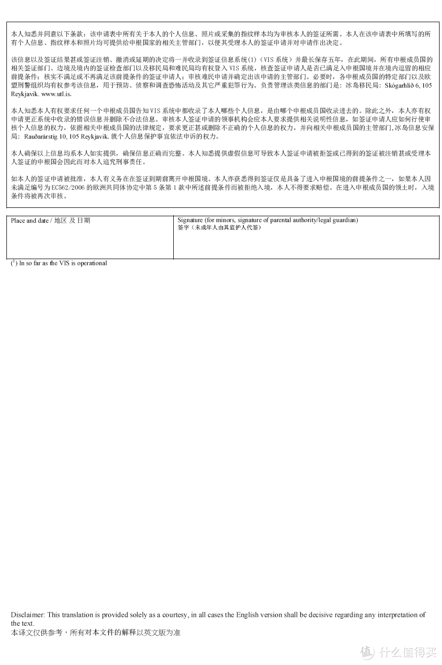 打算去冰岛这一篇就够了！签证、租车、国际驾照、行程计划、预算、必备网站、APP……