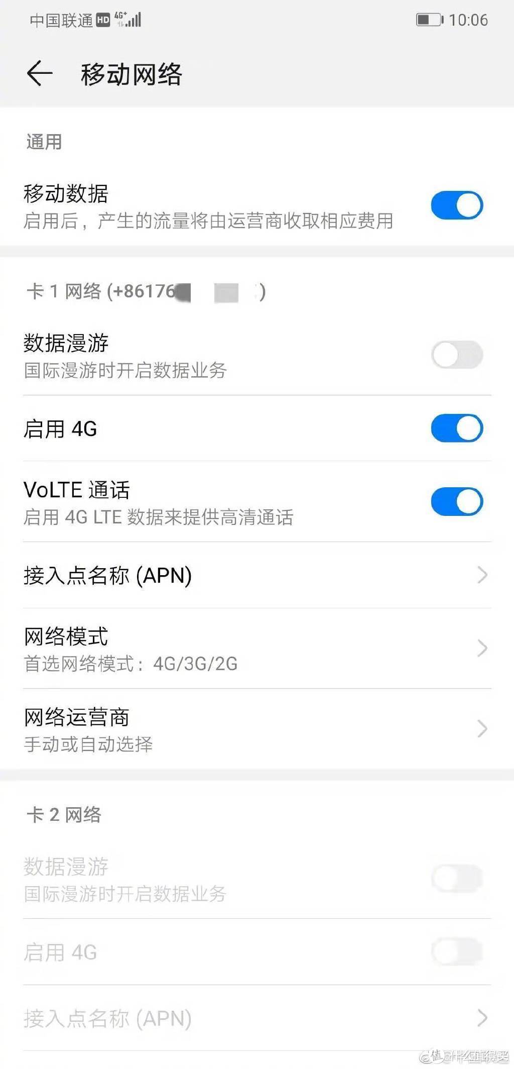 正式官宣！中国联通今年全网VoLTE试商用，打电话不掉网