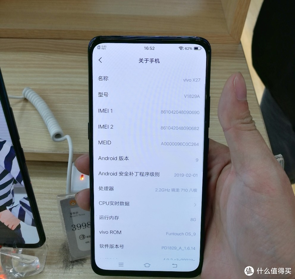 写在vivo x27发布之前，在菜场看到了样机，于是……