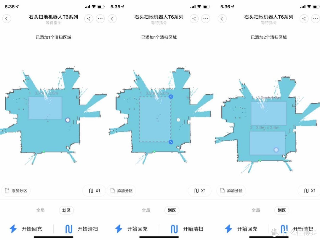 《到站秀》第245弹： 高品质低噪音更智能 石头扫地机器人 T6 