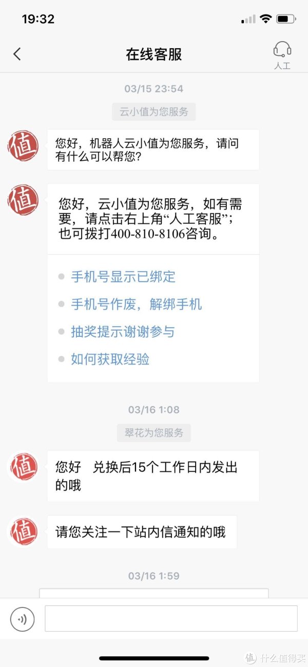 给这位叫翠花的小姐姐点赞，凌晨1:08回复的，不能是人工吧。。。