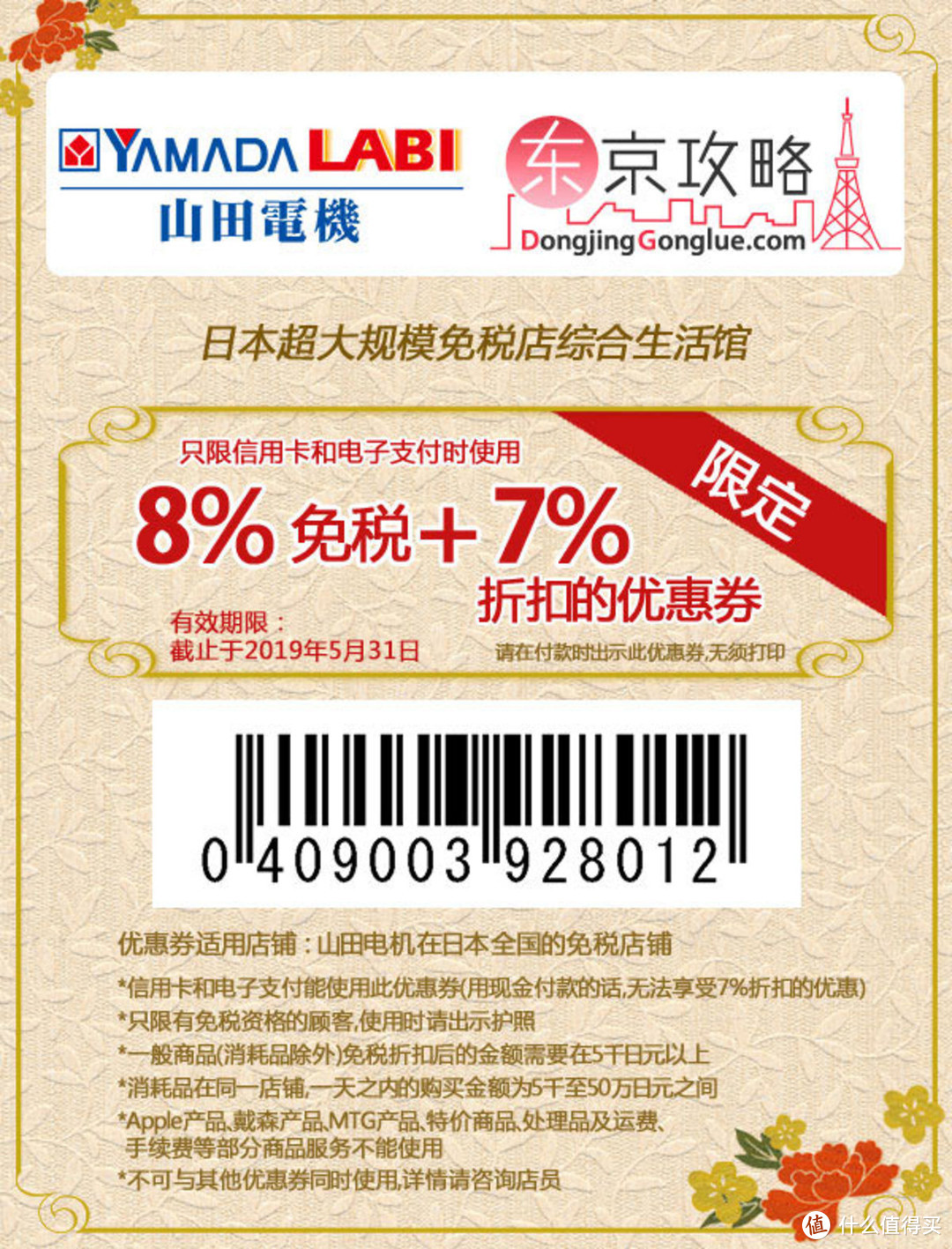 全球买买买省下38%！只需三步轻松搞定