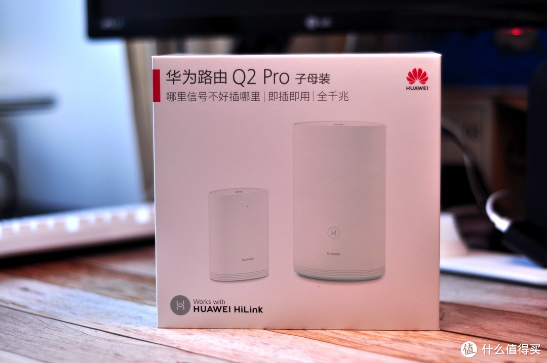 简单实用无花哨，华为Q2 PRO 子母路由体验