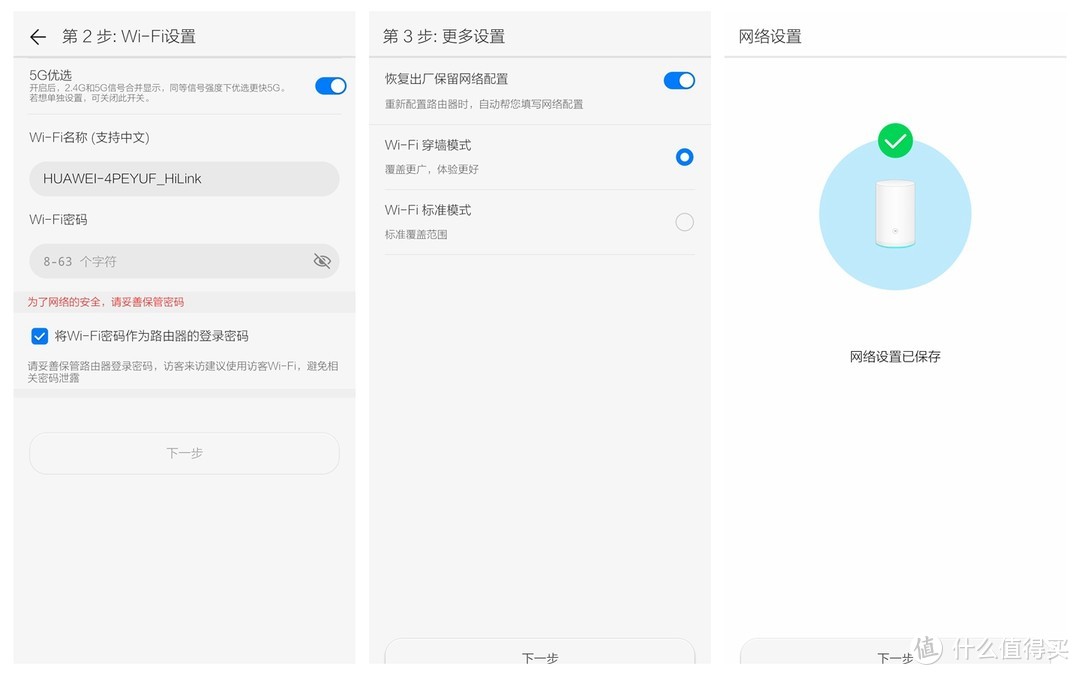 简单实用无花哨，华为Q2 PRO 子母路由体验