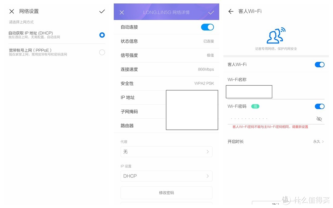 简单实用无花哨，华为Q2 PRO 子母路由体验