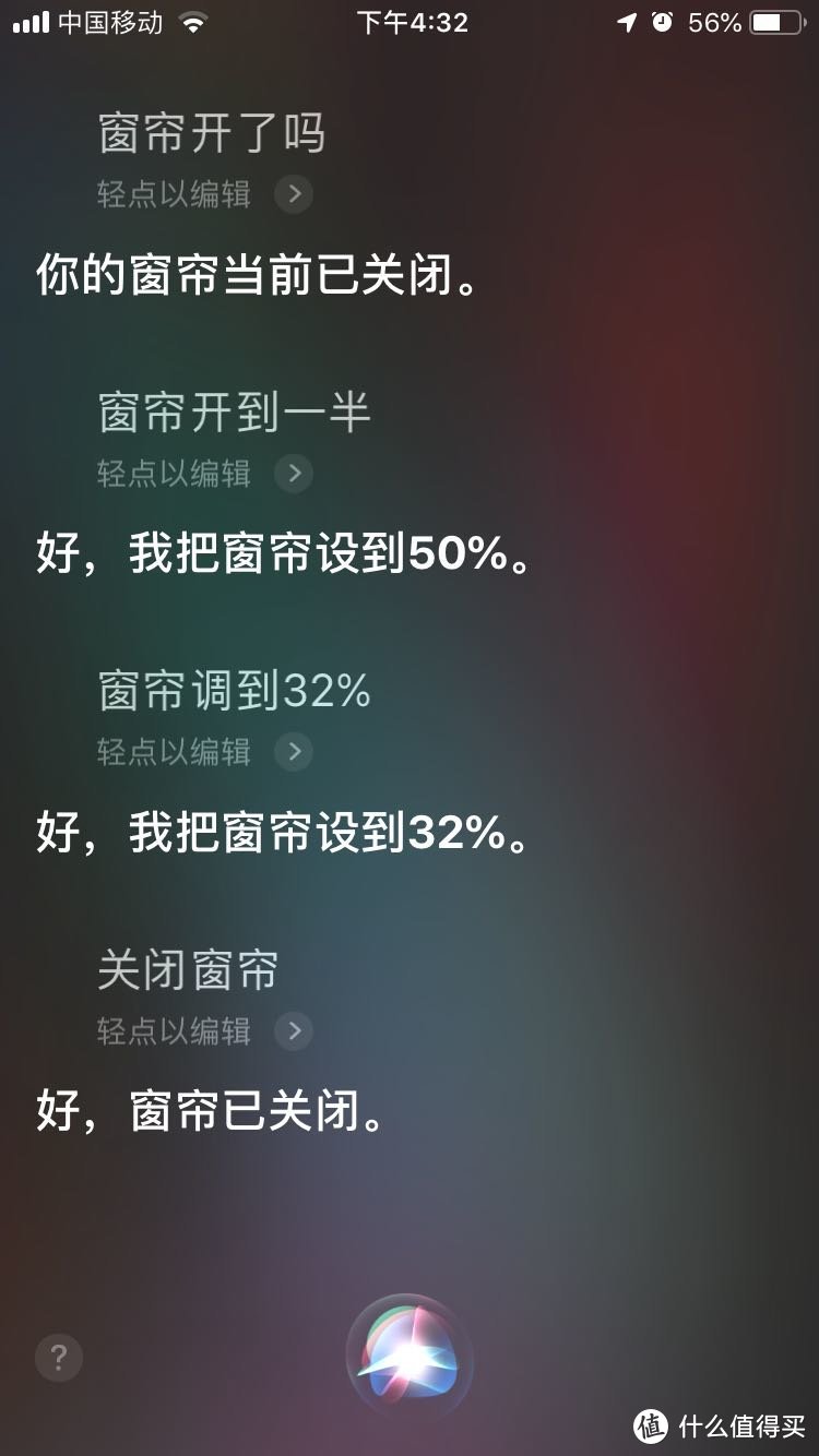 窗帘的siri控制指令