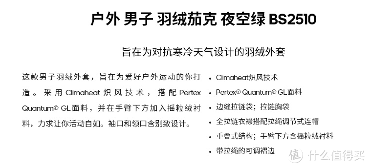 面料不错，2000以下的羽绒服几乎看不到这种，朋友的鸟也是这种面料，2000多还得海淘，有点贵呀！