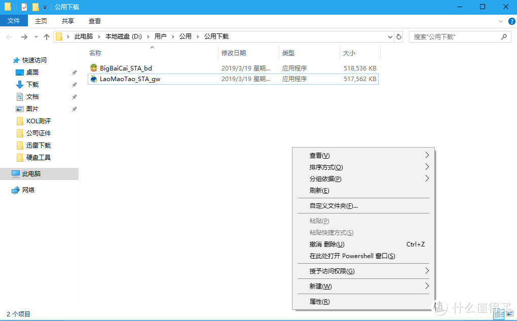 WIN10未受信任软件被阻止安装，两个办法交给你