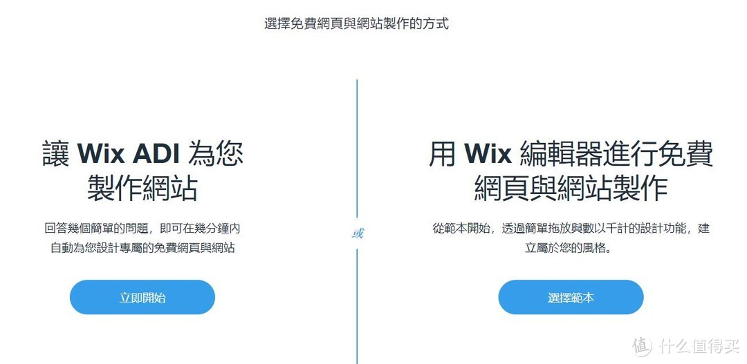 超好用的免费网站生成器，零基础也能成为建站高手