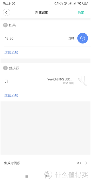 生活要有仪式感，每一餐也都不例外—Yeelight皓石智能LED吊灯