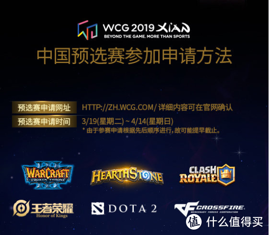 重返游戏：WCG2019西安报名开启！ 传奇选手助力宣传！