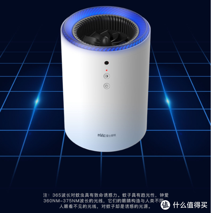 物理灭蚊、静音节能：nvc-lighting 雷士照明 上新三维智能光控灭蚊灯