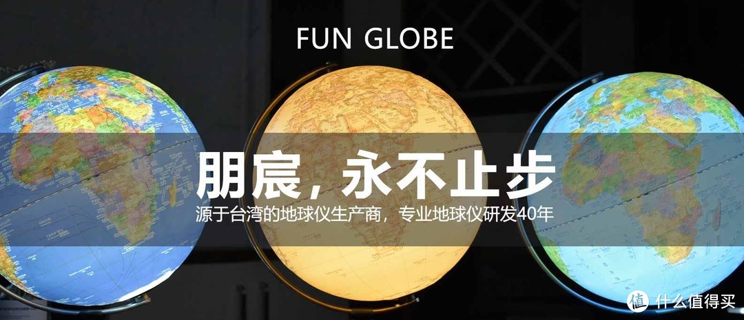 预算100 最后花了300多买了一个地球仪晒单 附地球仪选购经验 地球仪 什么值得买