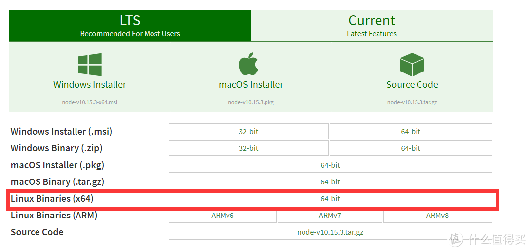 选择Linux版本的Nodejs安装包