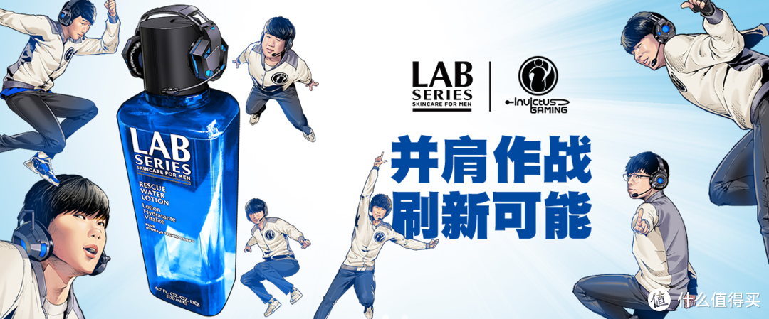 LABSERIES 朗仕冠名赞助 iG电子竞技俱乐部英雄联盟分部