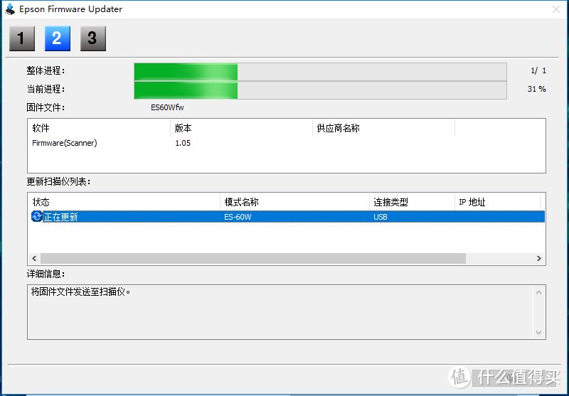 便携扫描新选择---爱普生（EPSON）ES-60W测评报告