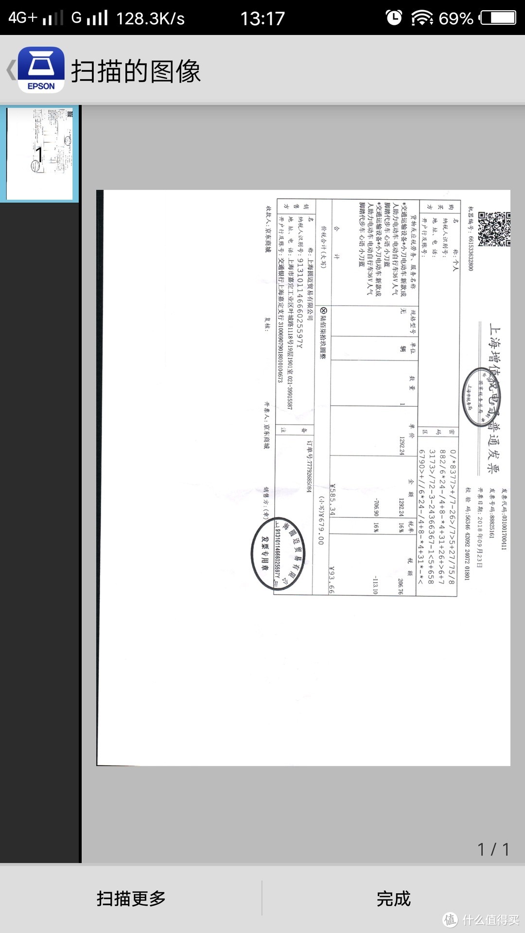 便携扫描新选择---爱普生（EPSON）ES-60W测评报告