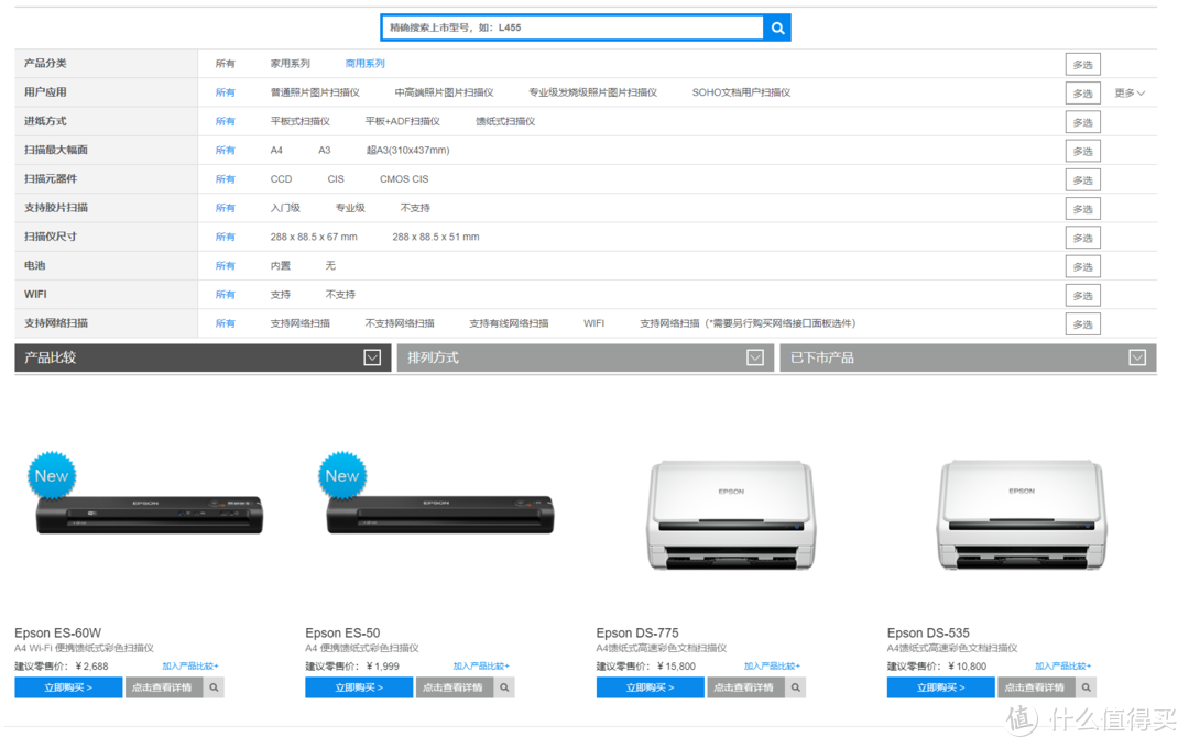 便携扫描新选择---爱普生（EPSON）ES-60W测评报告