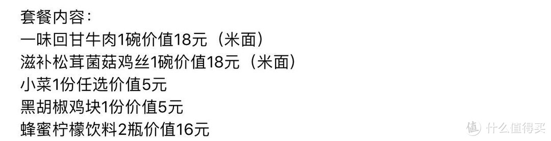 套餐内容很丰富~两个人吃超级够了（但阿霞说她有些没吃饱，之后又吃了一个橘子，一捧瓜子，半袋儿旺仔小馒头，还有一杯咖啡~）