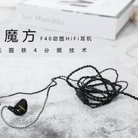 酷比魔方F40耳机开箱感受(线材|包装|音质|驱动|阻抗)