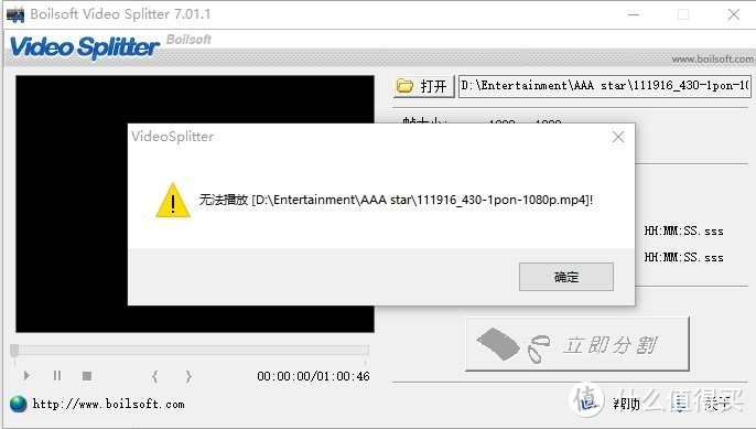 必备视频加工工具1：Video Splitter