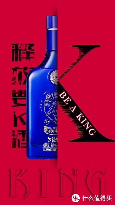 洋河King酒亮相成都糖酒会！小酒市场新秀，点评购买体验！