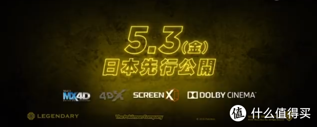 重返宝可梦：《皮卡丘大侦探》日本先行公映，新加坡PC中心4月17日开业！