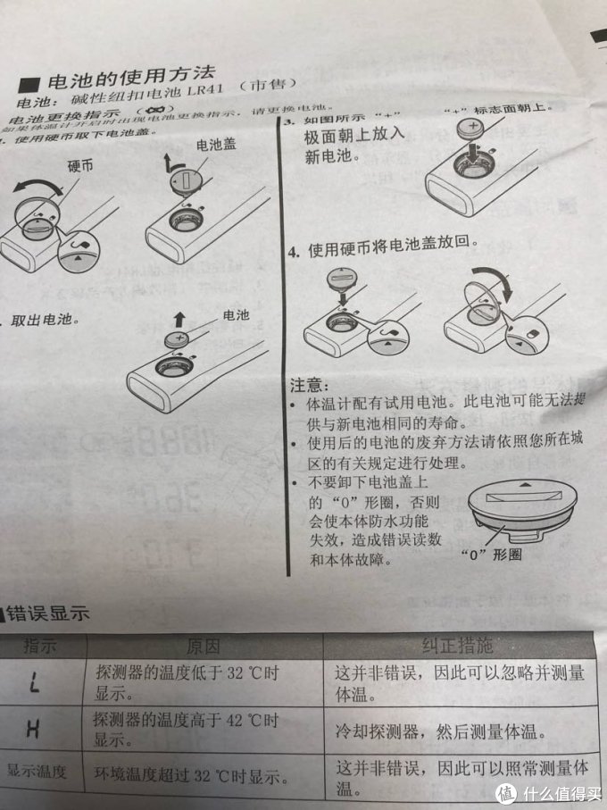 家庭必备—-欧姆龙电子体温计