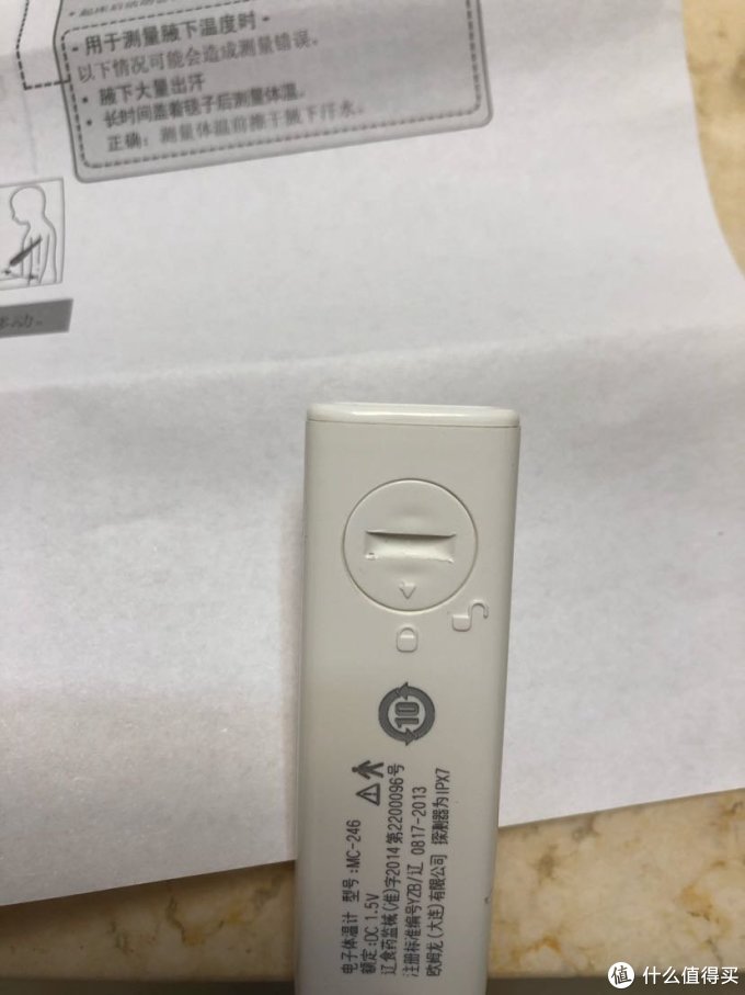 家庭必备—-欧姆龙电子体温计