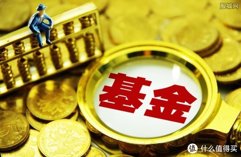 基金入门课，买公募基金是选择老牌大基金，还是投创新型的新基金？