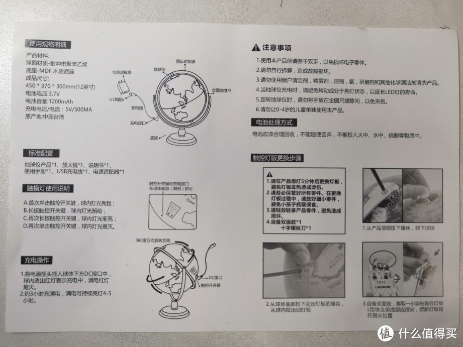 预算100，最后花了300多买了一个地球仪晒单，附地球仪选购经验