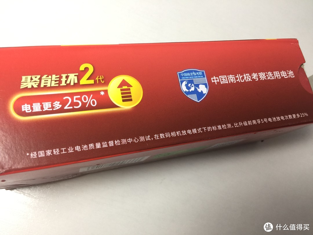 从小用到的大的南孚聚能环出了第二代？拉出来溜溜……