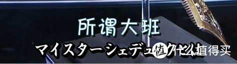 对钢笔还不够了解？来看这集日剧一起学剁手吧！