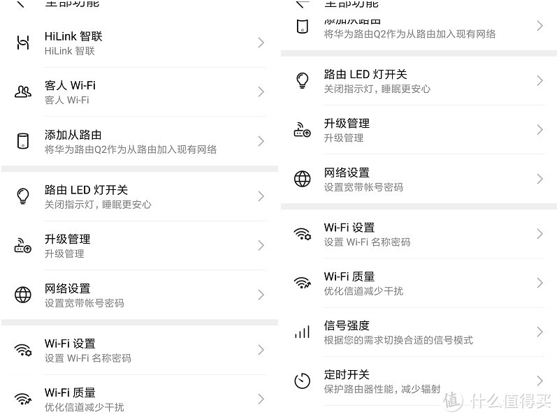 mesh网络盛行时代的新选择，华为路由Q2 PRO 千兆子母路由评测