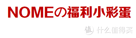 探店买买买 | 来平价国产“瑞典”NOME家居逛逛，20元以下好物推荐！