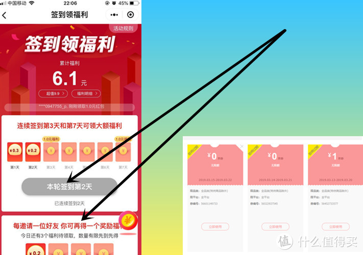 京东羊毛—公众号&小程序&小技巧