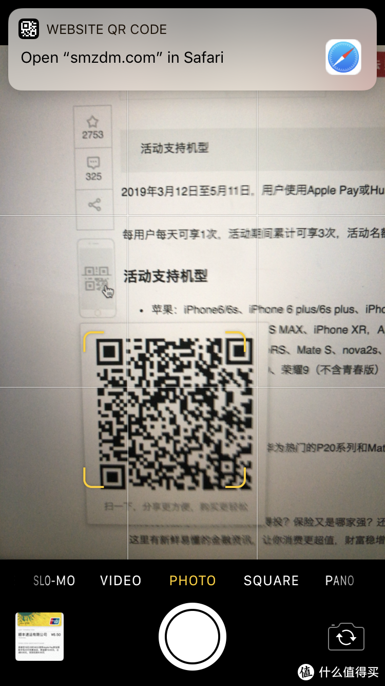 Apple Pay 顺丰运费五折薅羊毛步骤详解