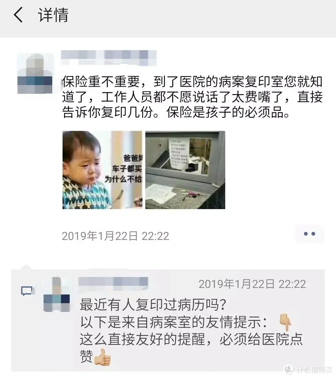 医院病案复印室的三个“？”让你秒懂少儿保险