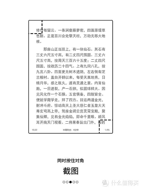 敢做敢当当——当当阅读器新锐版使用体验