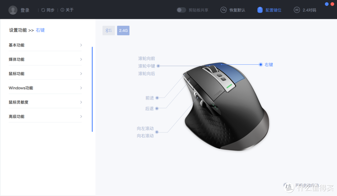 雷柏旗舰级办公系列MT750S