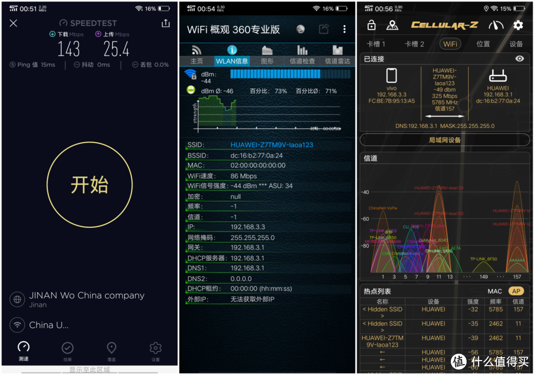 智能家居最强小伙伴诞生——华为Q2 Pro子母路由套装上手日记