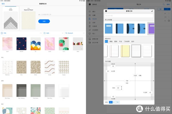 左：GoodNotes 5 右: Notes Plus