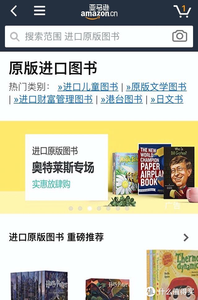 如何在亚马逊中国买到便宜的原版书