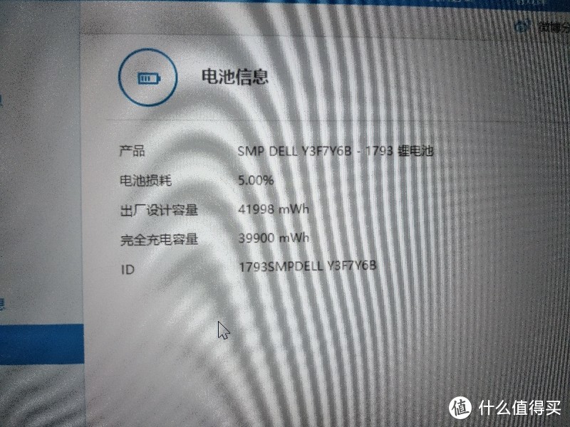 新品戴尔京东翻车记，灵越5488入手之喜和退货之殇