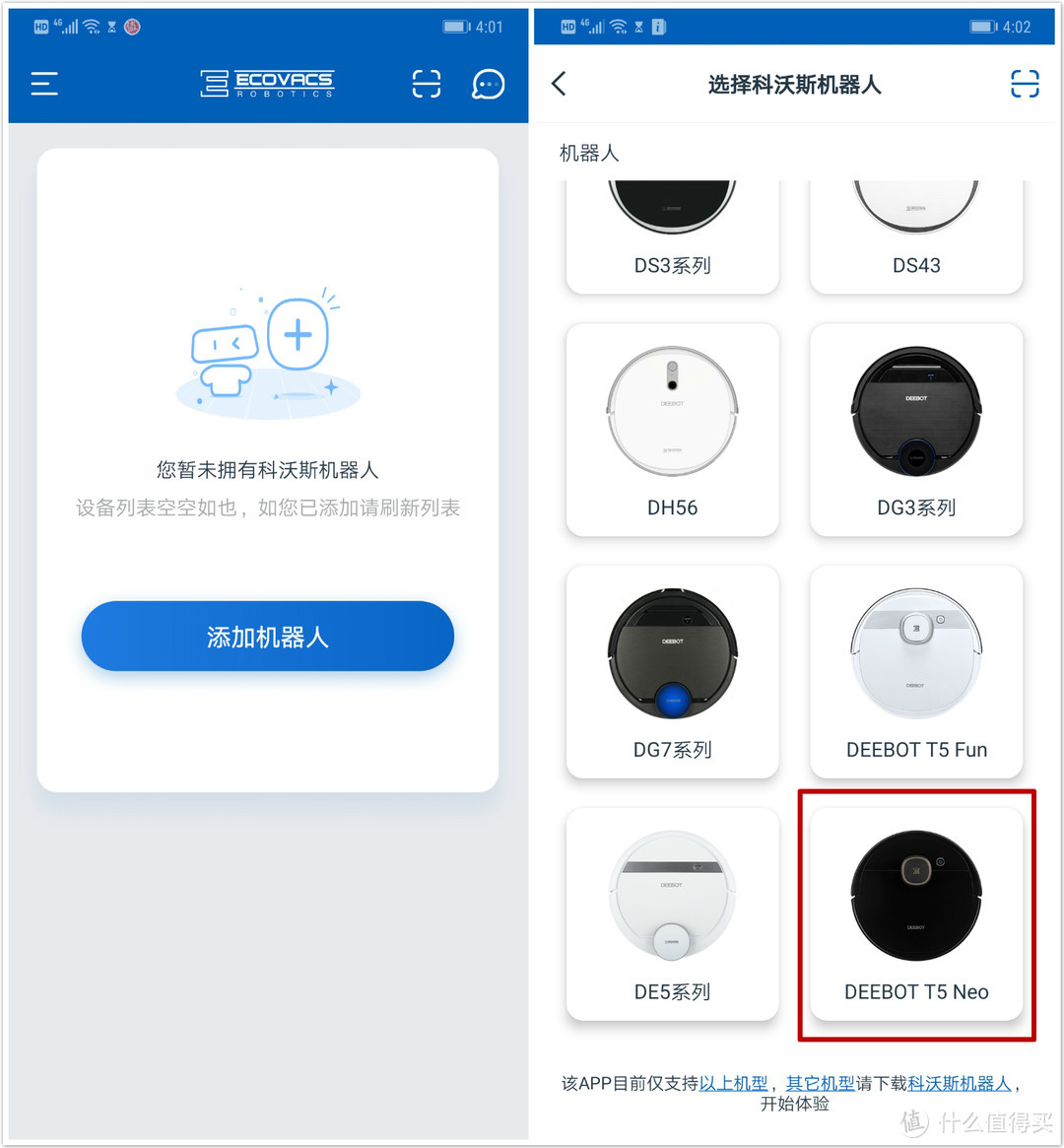 9102年，扫地机器人比拼“智慧大脑”：ECOVACS 科沃斯 DEEBOT T5 Neo抢先体验