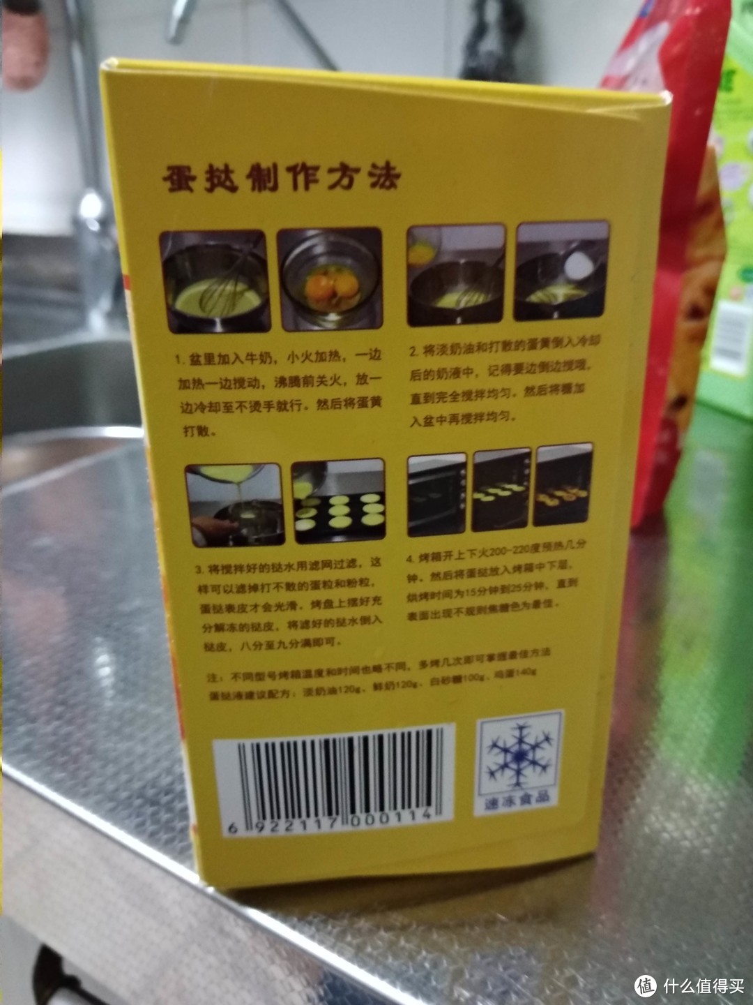 临时偷懒 简易速食的快速蛋挞批量制造小尝试总结