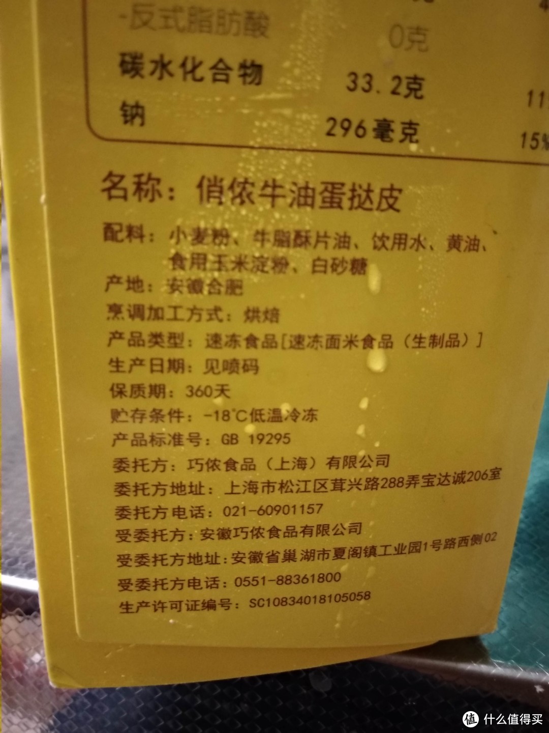 临时偷懒 简易速食的快速蛋挞批量制造小尝试总结