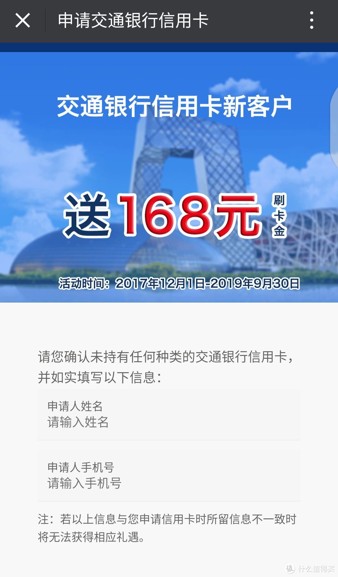 年轻人的第一张白金信用卡（ 从海淘到信用卡入门的个人历程和常识介绍）