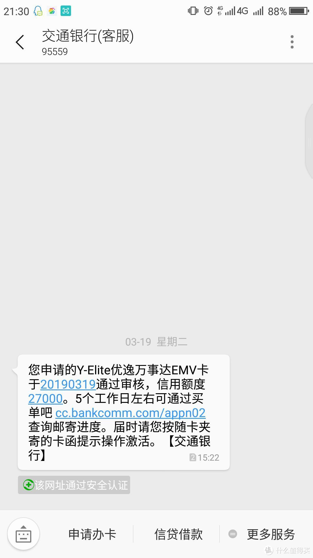 年轻人的第一张白金信用卡（ 从海淘到信用卡入门的个人历程和常识介绍）